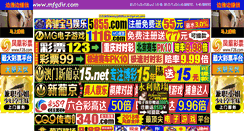 Desktop Screenshot of mfgdir.com