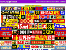 Tablet Screenshot of mfgdir.com